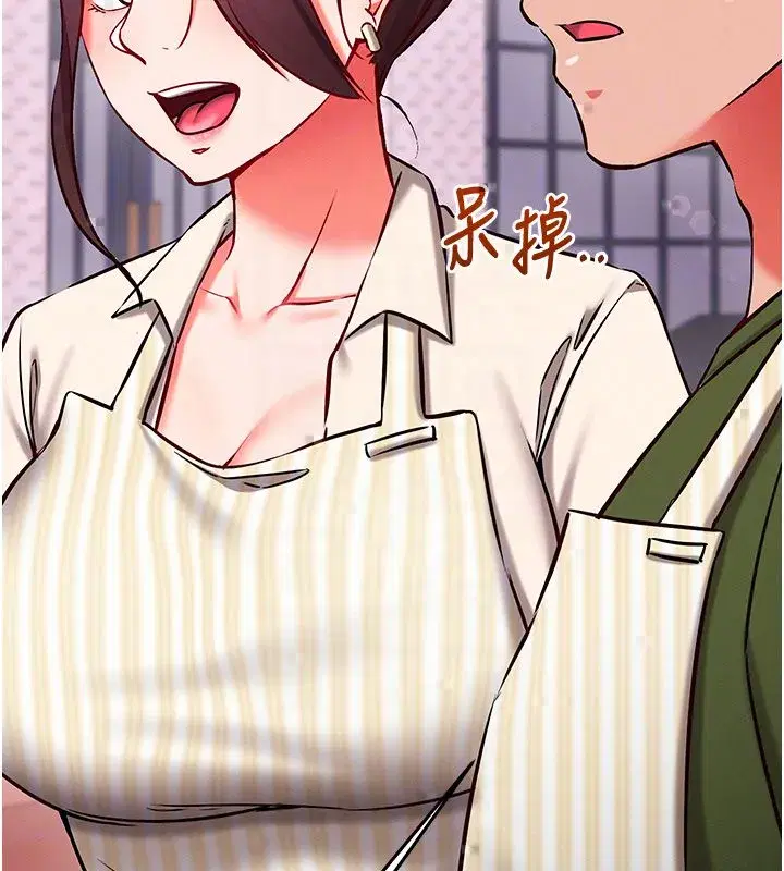 第26話-等待新獵物上鉤 - 第102页