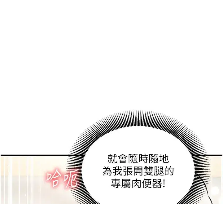 第26話-等待新獵物上鉤 - 第12页