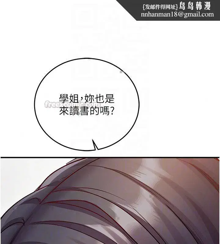 第26話-等待新獵物上鉤 - 第120页