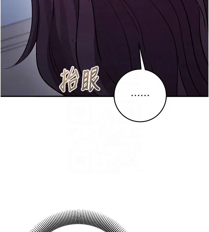 第26話-等待新獵物上鉤 - 第122页