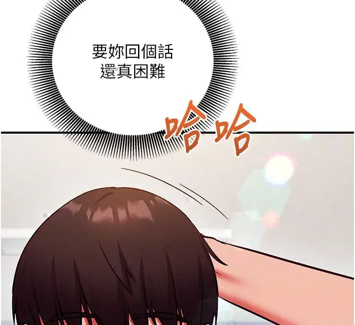 第26話-等待新獵物上鉤 - 第123页