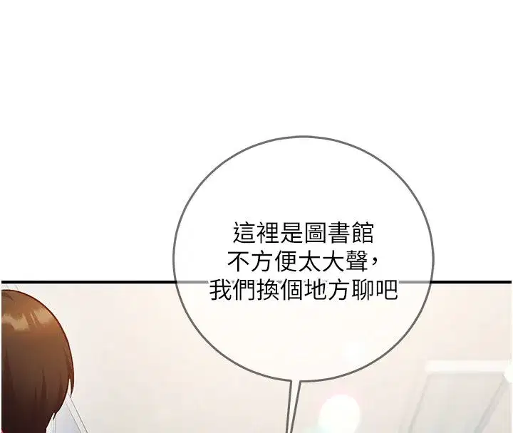 第26話-等待新獵物上鉤 - 第130页