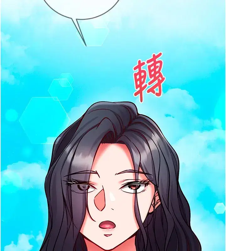 第26話-等待新獵物上鉤 - 第140页