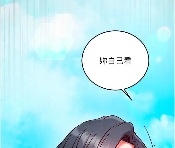 第26話-等待新獵物上鉤 - 第147页