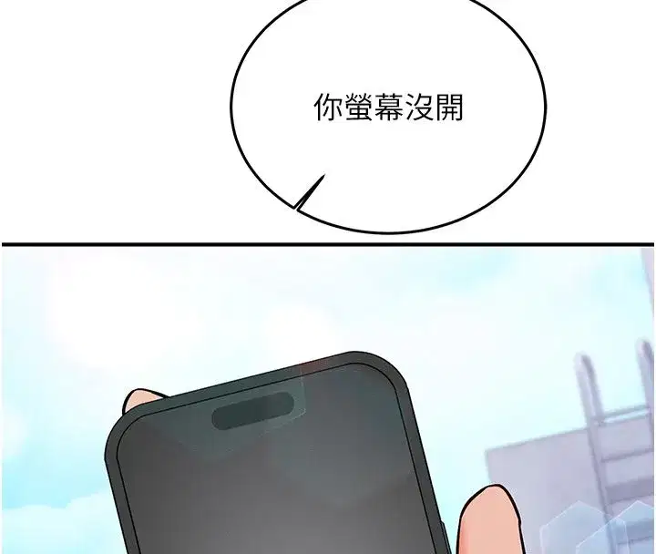 第26話-等待新獵物上鉤 - 第151页