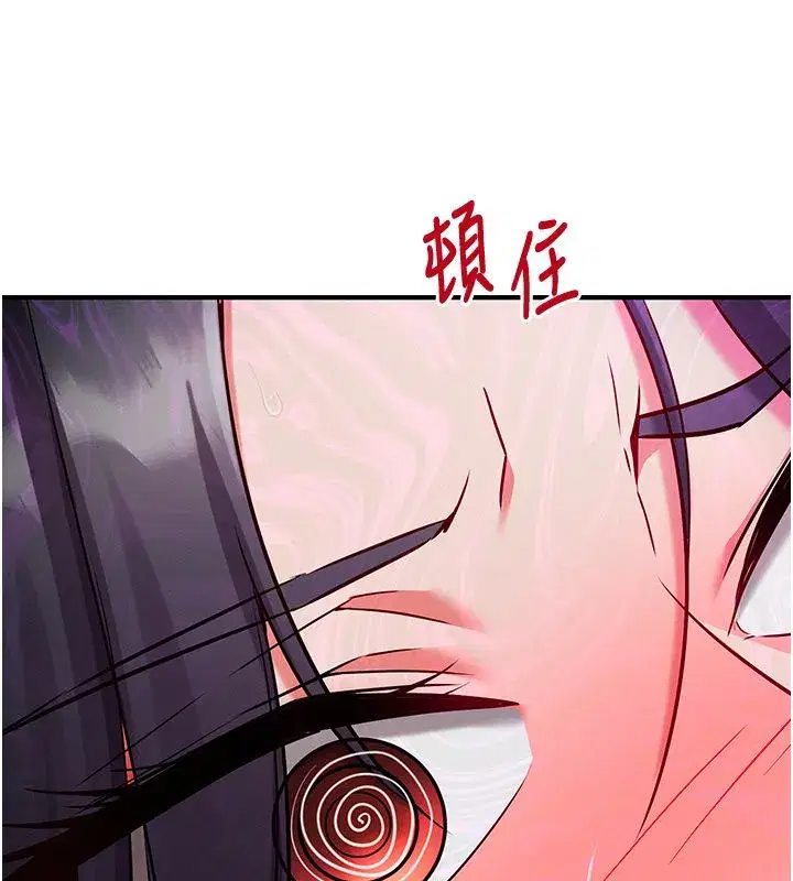 第26話-等待新獵物上鉤 - 第159页