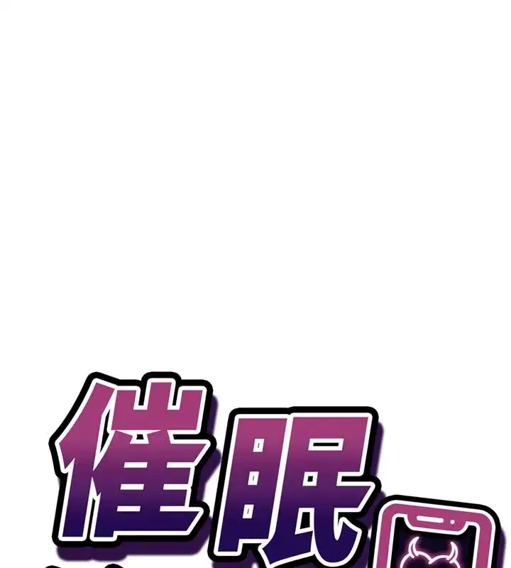 第26話-等待新獵物上鉤 - 第17页