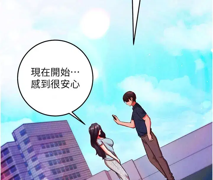 第26話-等待新獵物上鉤 - 第176页