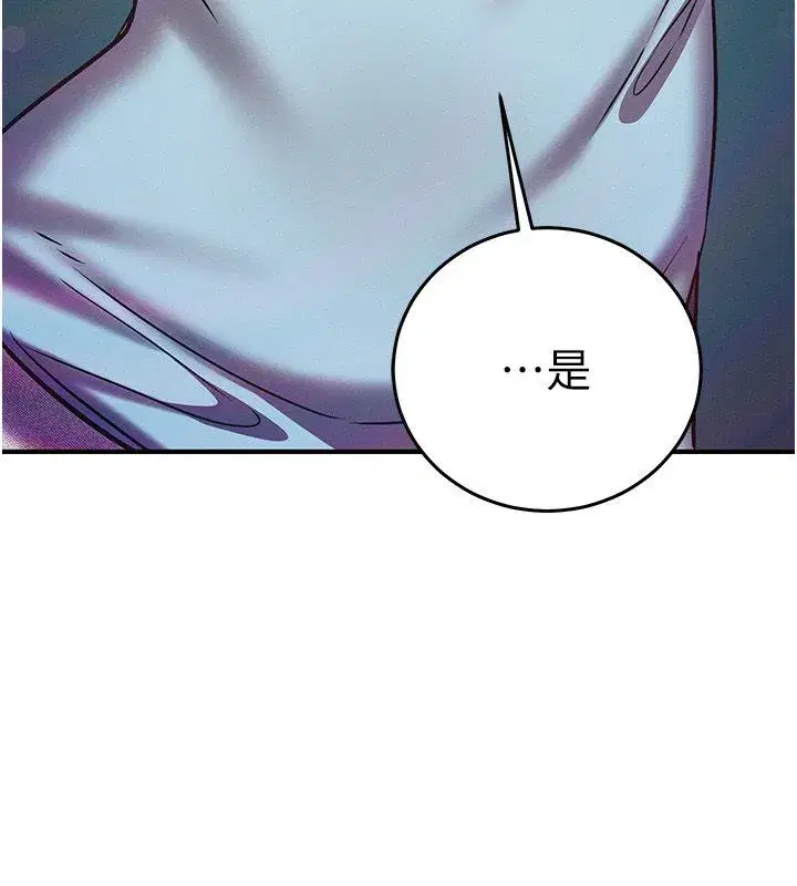 第26話-等待新獵物上鉤 - 第181页