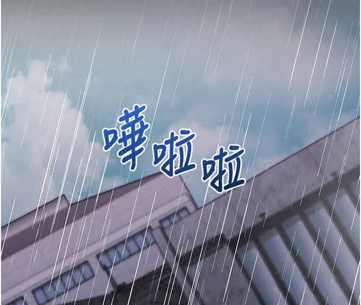 第26話-等待新獵物上鉤 - 第196页