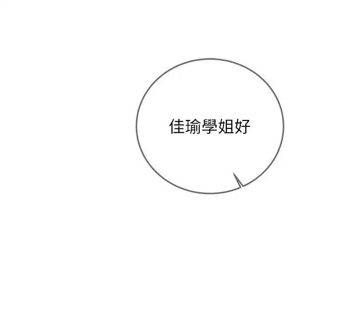 第26話-等待新獵物上鉤 - 第202页