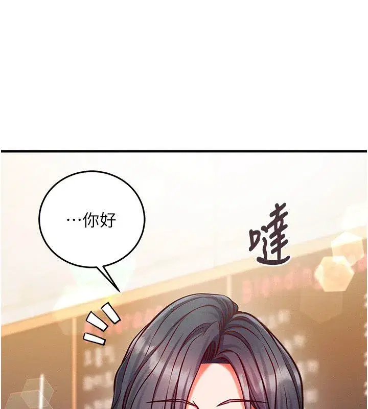 第26話-等待新獵物上鉤 - 第203页