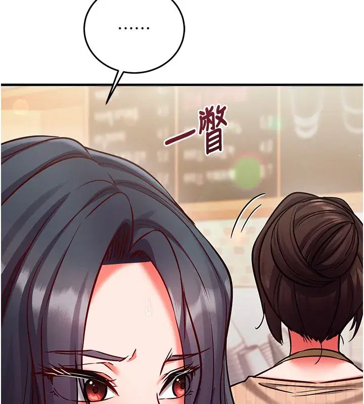 第26話-等待新獵物上鉤 - 第208页