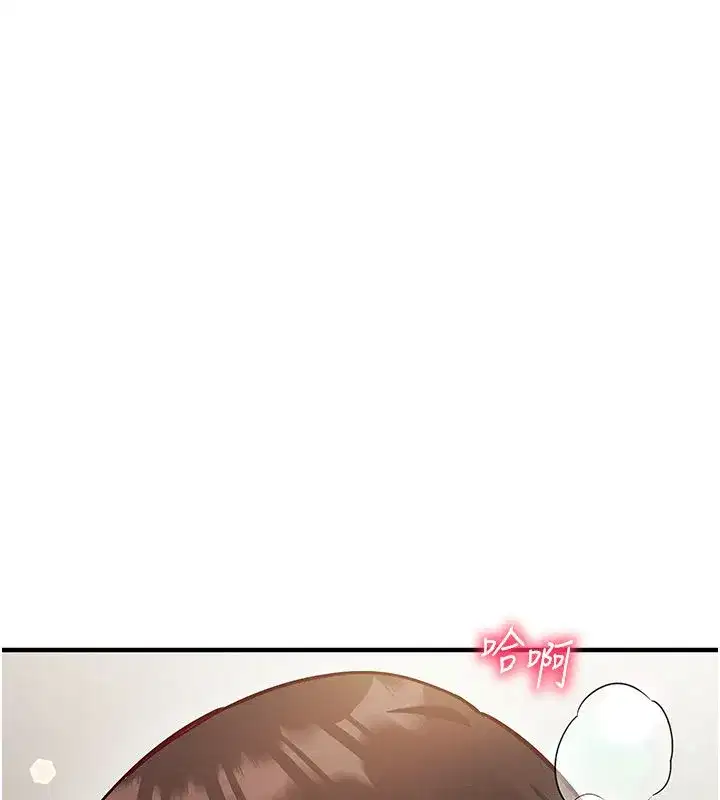 第26話-等待新獵物上鉤 - 第21页