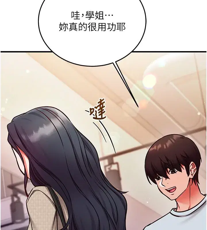 第26話-等待新獵物上鉤 - 第211页