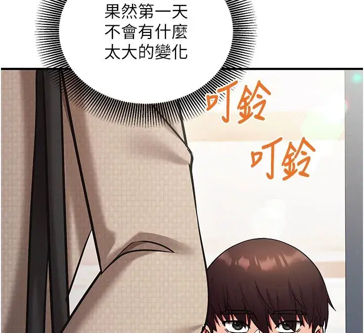 第26話-等待新獵物上鉤 - 第214页