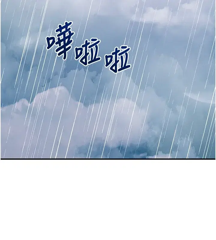 第26話-等待新獵物上鉤 - 第219页