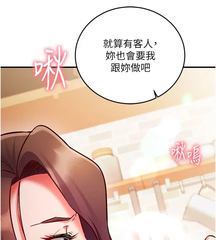 第26話-等待新獵物上鉤 - 第222页