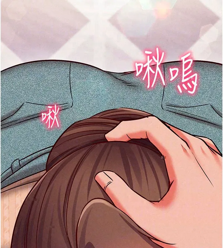 第26話-等待新獵物上鉤 - 第234页
