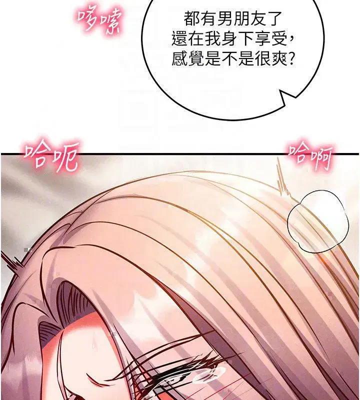 第26話-等待新獵物上鉤 - 第24页