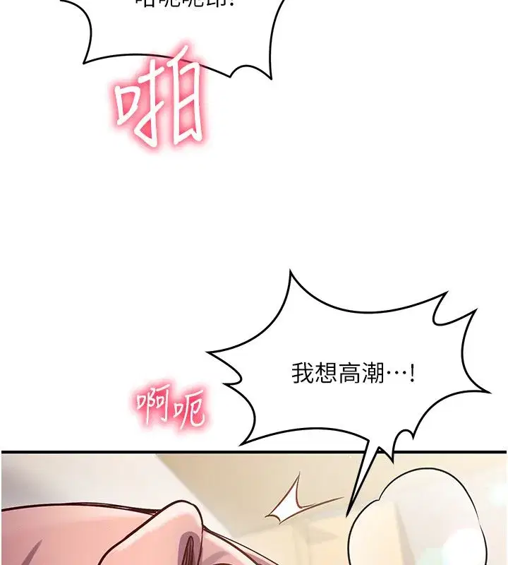 第26話-等待新獵物上鉤 - 第32页