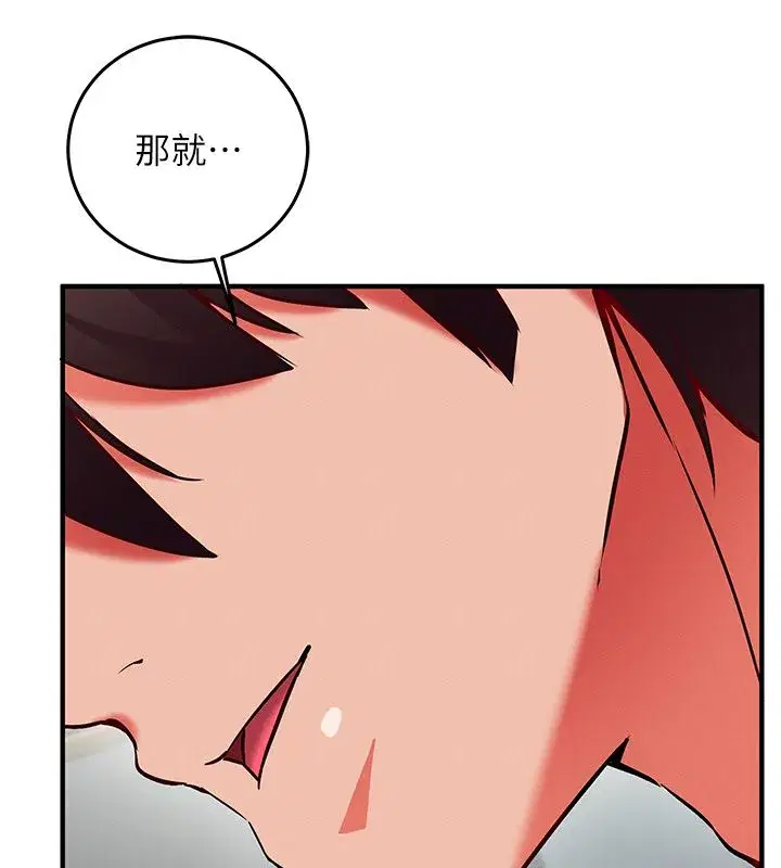 第26話-等待新獵物上鉤 - 第36页