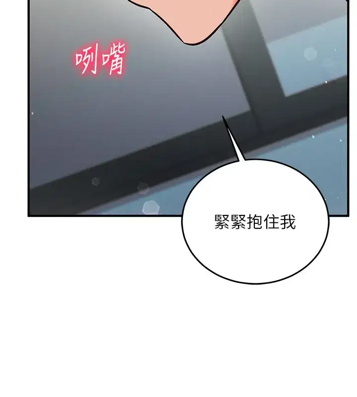 第26話-等待新獵物上鉤 - 第37页