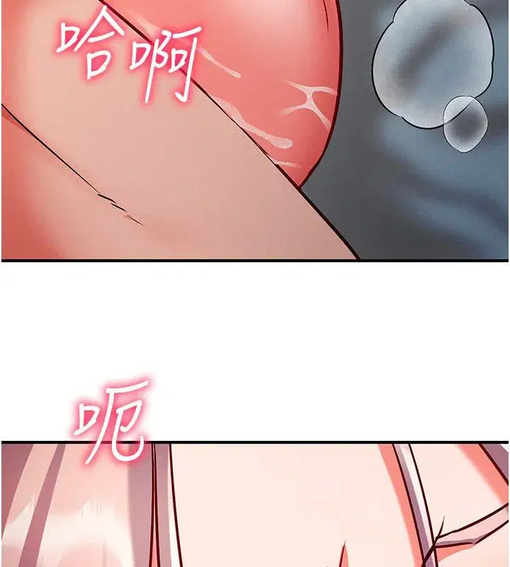 第26話-等待新獵物上鉤 - 第41页