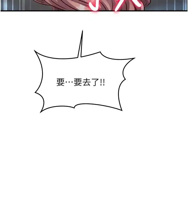 第26話-等待新獵物上鉤 - 第46页