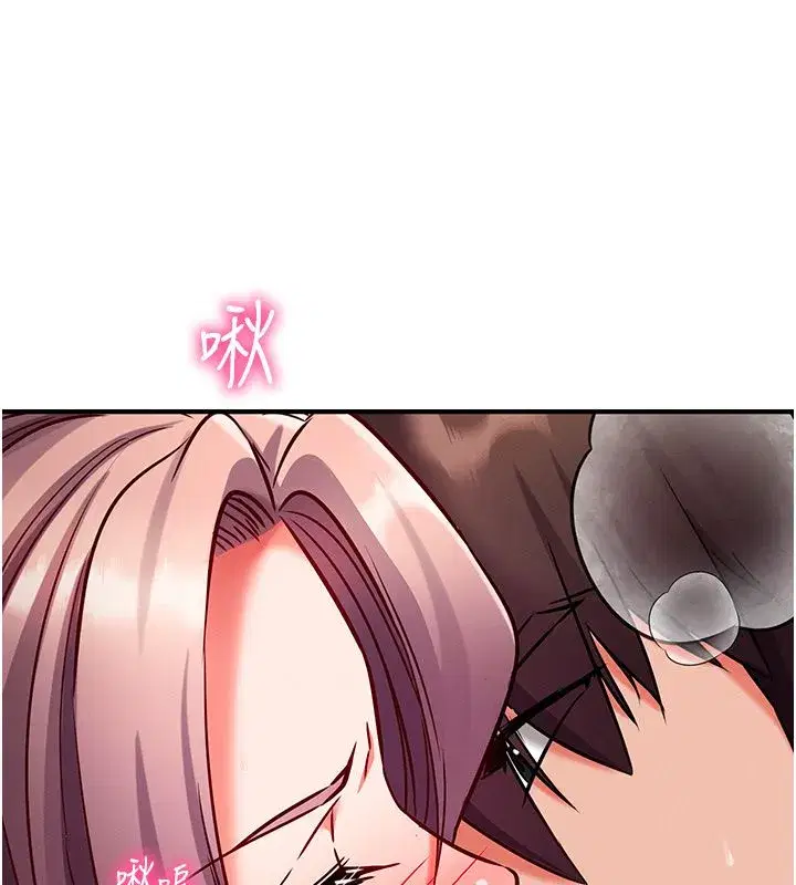 第26話-等待新獵物上鉤 - 第51页