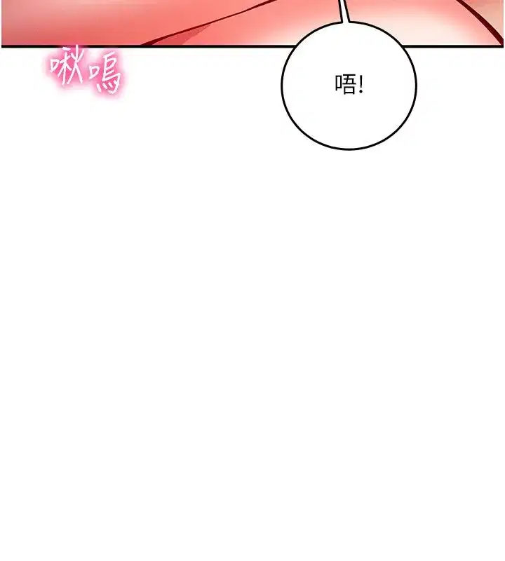第26話-等待新獵物上鉤 - 第53页