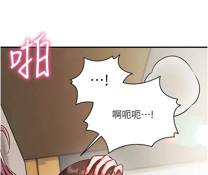 第26話-等待新獵物上鉤 - 第54页