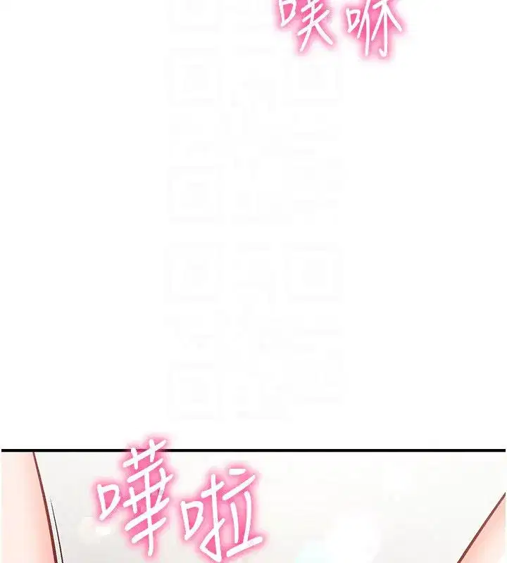 第26話-等待新獵物上鉤 - 第57页