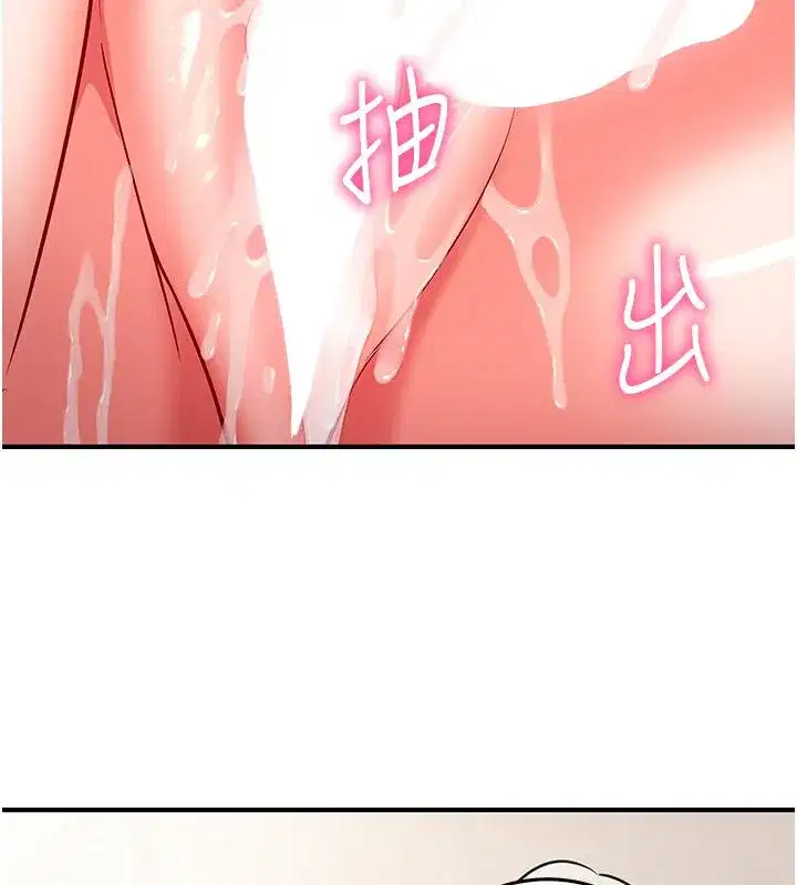 第26話-等待新獵物上鉤 - 第59页