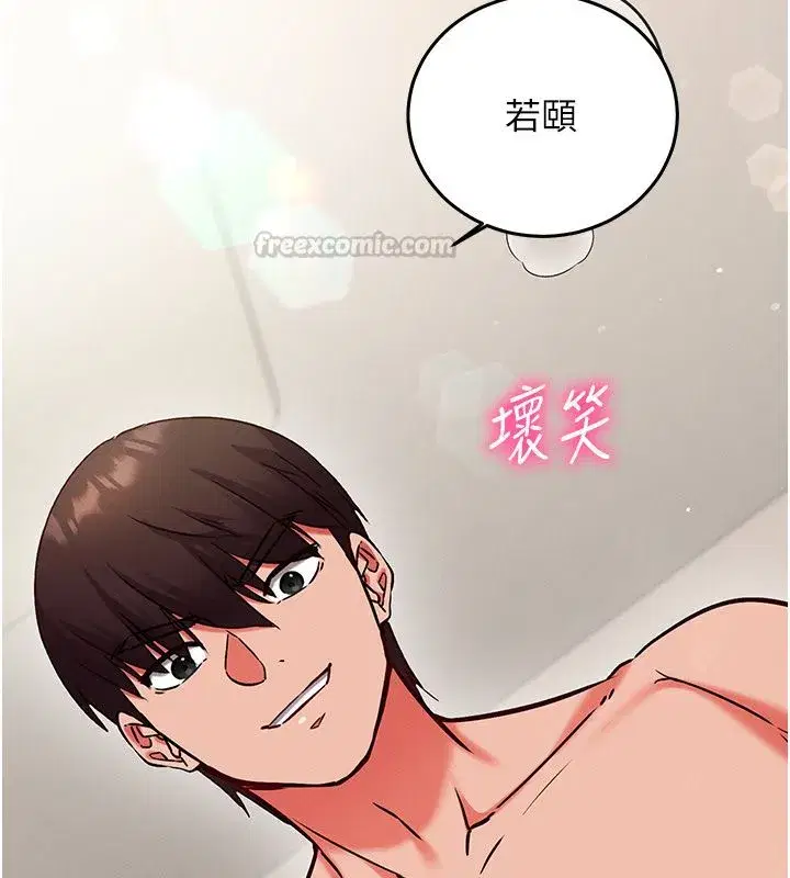 第26話-等待新獵物上鉤 - 第60页
