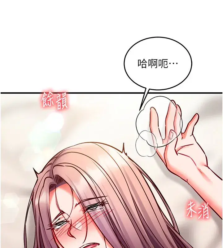第26話-等待新獵物上鉤 - 第65页