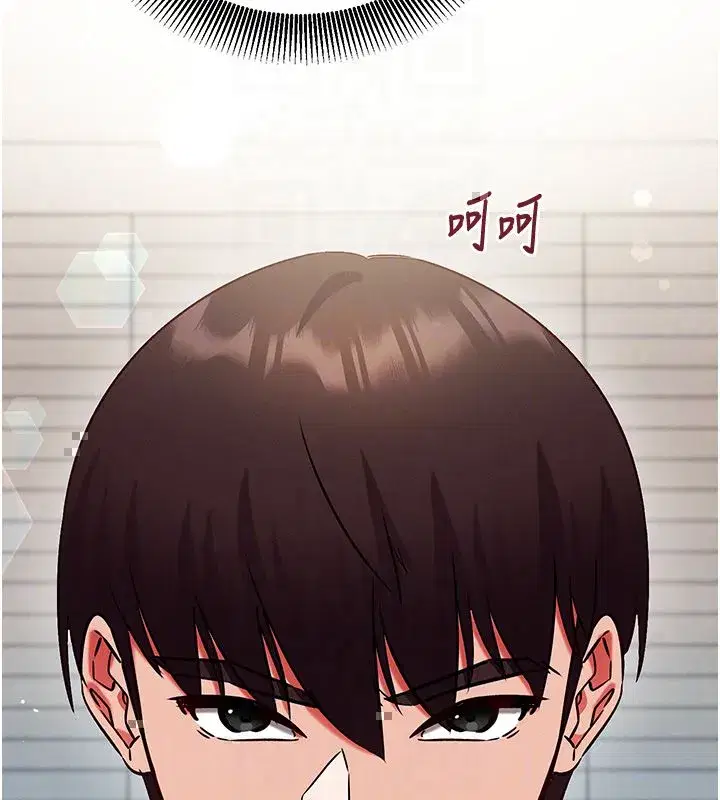 第26話-等待新獵物上鉤 - 第89页