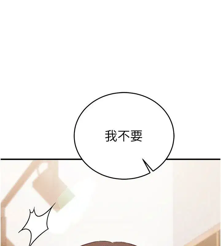 第26話-等待新獵物上鉤 - 第93页