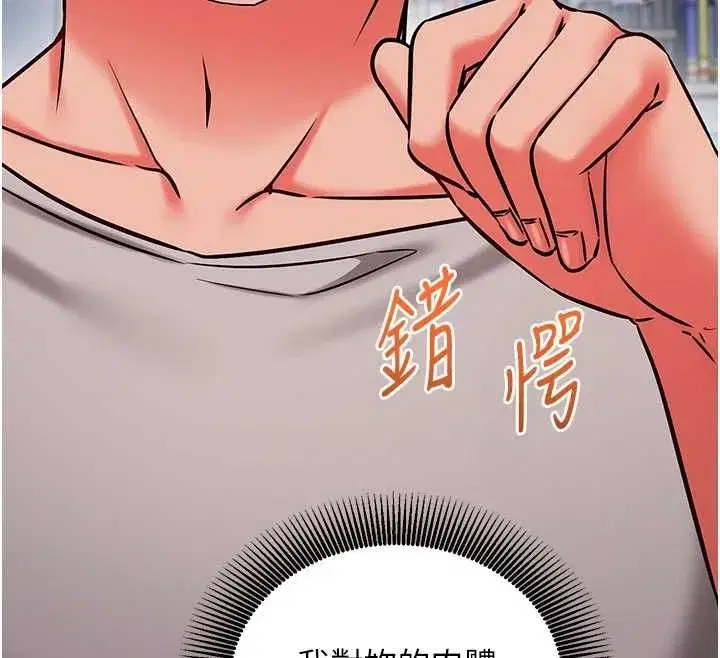 第27話-盡情享用鮑魚自助餐 - 第100页