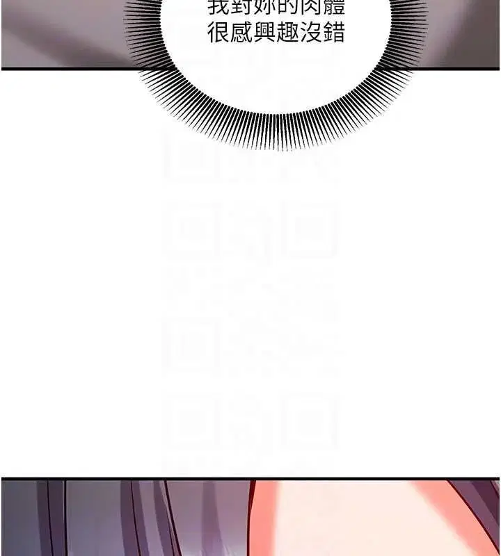 第27話-盡情享用鮑魚自助餐 - 第101页