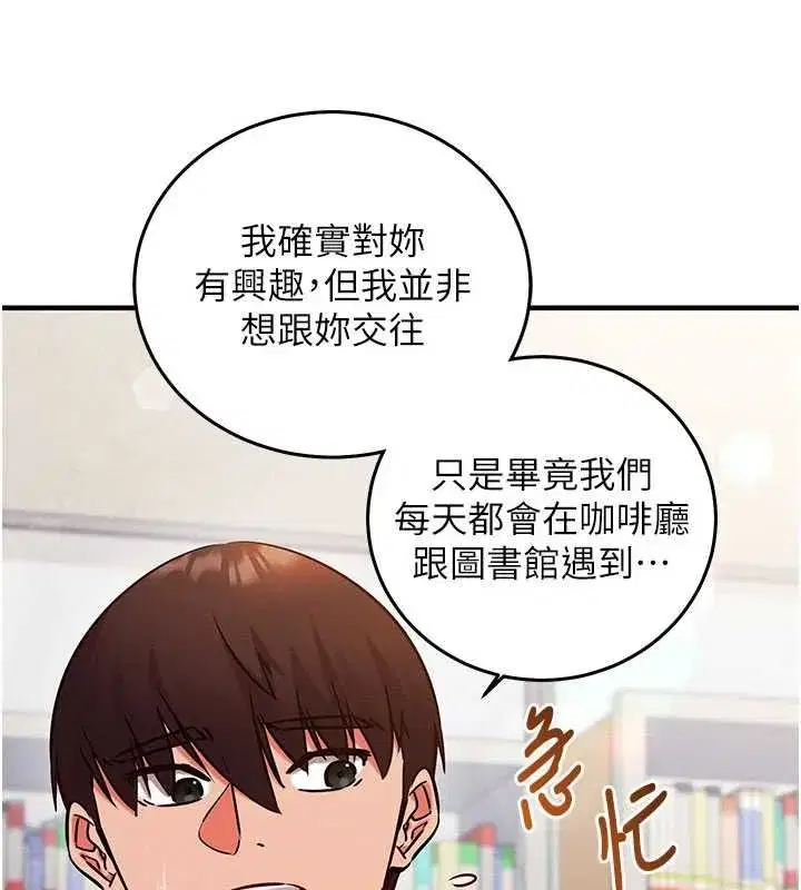 第27話-盡情享用鮑魚自助餐 - 第104页