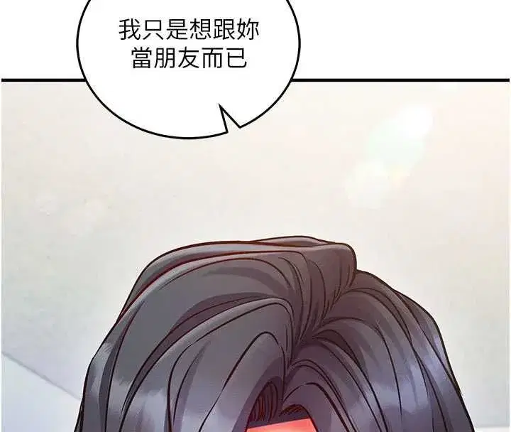 第27話-盡情享用鮑魚自助餐 - 第107页