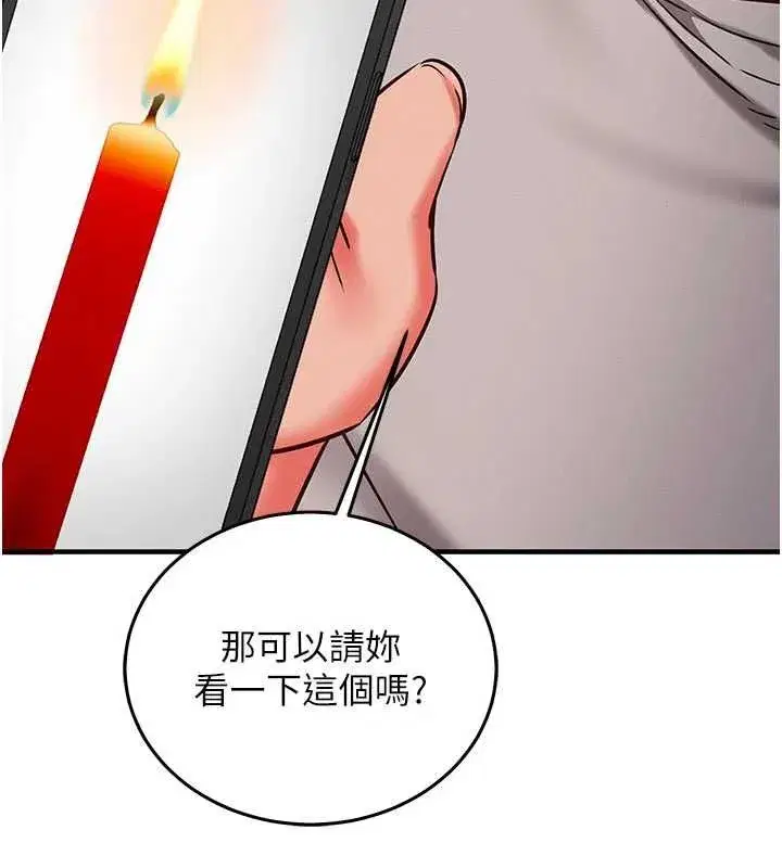 第27話-盡情享用鮑魚自助餐 - 第113页