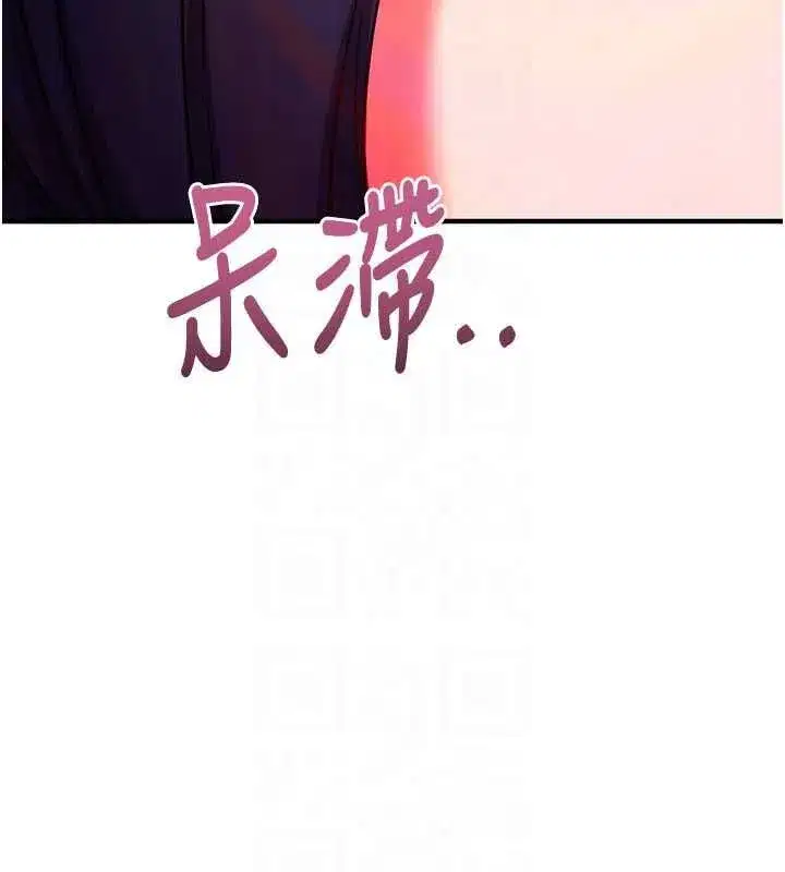 第27話-盡情享用鮑魚自助餐 - 第119页