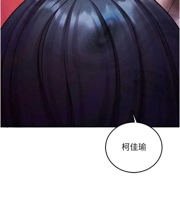 第27話-盡情享用鮑魚自助餐 - 第123页