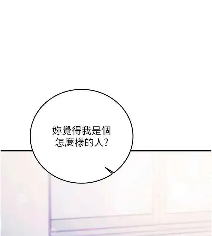 第27話-盡情享用鮑魚自助餐 - 第124页
