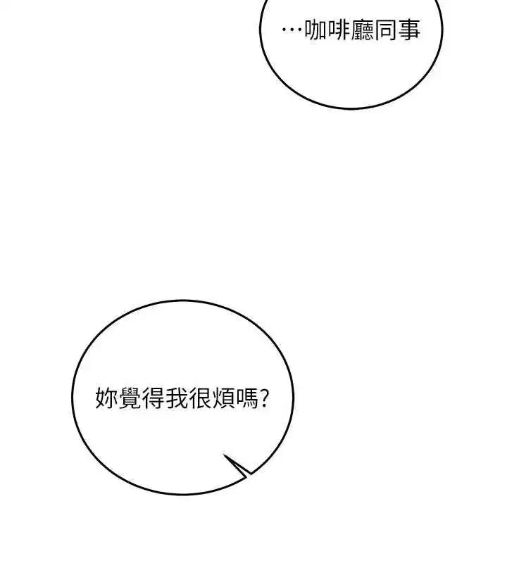 第27話-盡情享用鮑魚自助餐 - 第127页