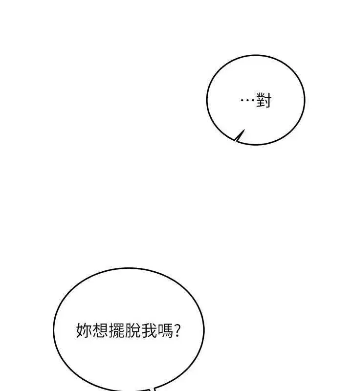 第27話-盡情享用鮑魚自助餐 - 第128页