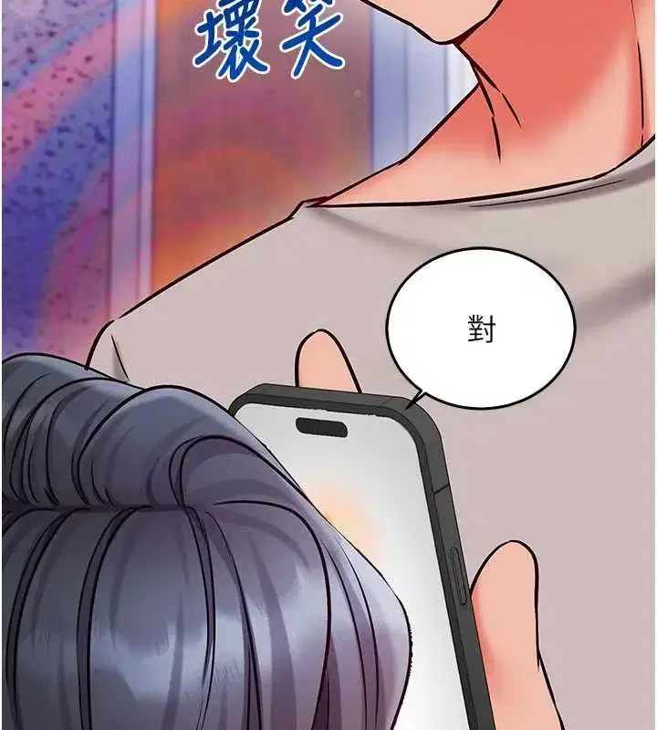 第27話-盡情享用鮑魚自助餐 - 第130页