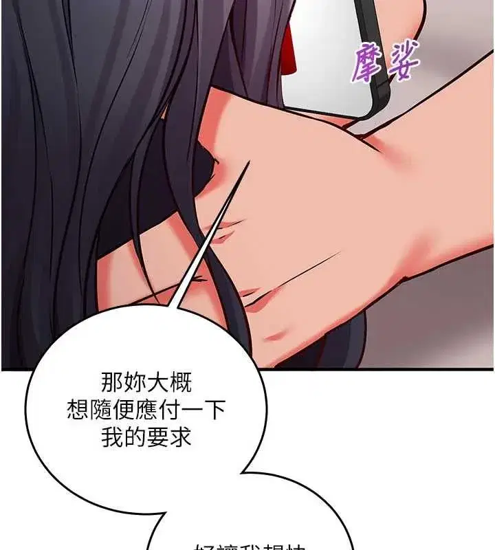 第27話-盡情享用鮑魚自助餐 - 第131页